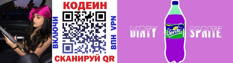 купить закладку  Шагонар  shop телеграм  Codein напиток Lean (лин) 