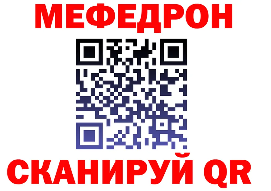 МЕФ 4 MMC tor нарко площадка мега Шагонар