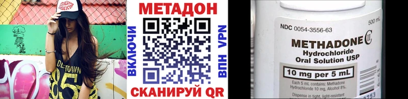 МЕТАДОН methadone  Шагонар 