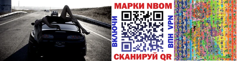Марки N-bome 1,5мг  Шагонар 